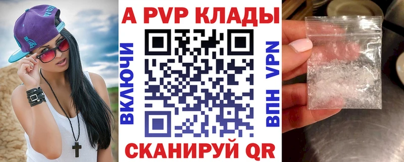 Alpha-PVP Crystall  Купить закладки  Оханск 