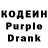 Кодеиновый сироп Lean Purple Drank Junior Ambriz