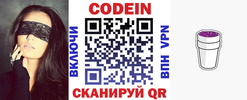 Купить закладки  Оханск  Codein напиток Lean (лин) 