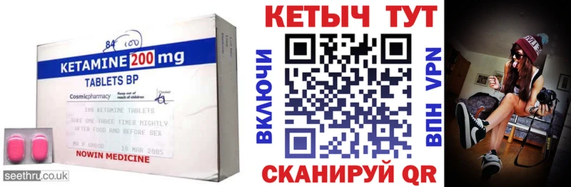 Кетамин VHQ  Купить  Оханск 