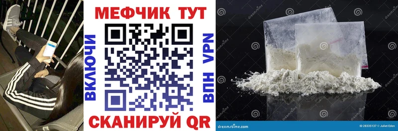 Купить  Оханск  Меф мука 