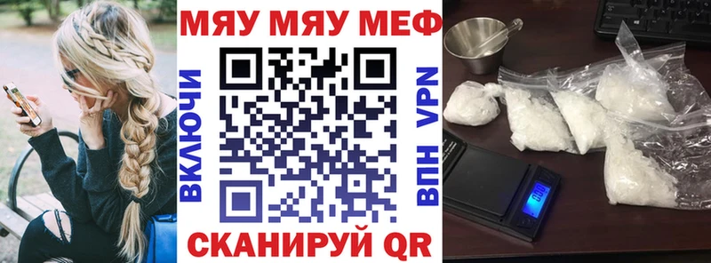 Меф мяу мяу  Оханск