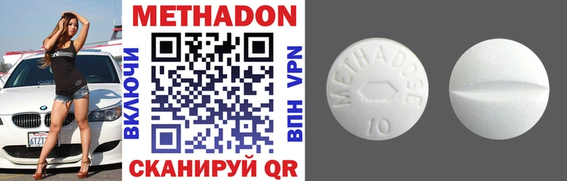 Купить где  Оханск  МЕТАДОН methadone 