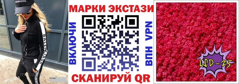 Марки 25I-NBOMe 1,5мг  Купить  Оханск 